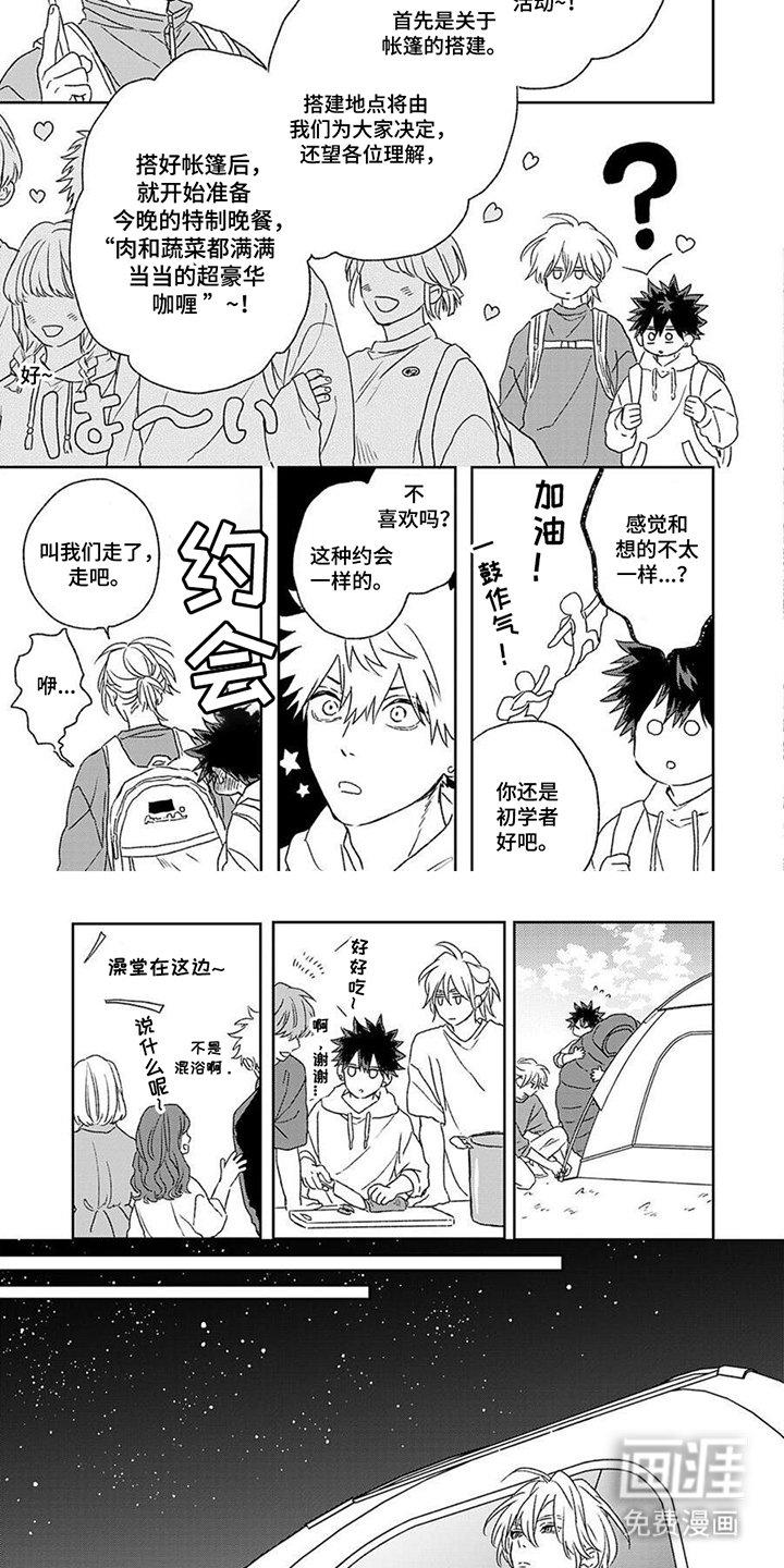 第15章：带走