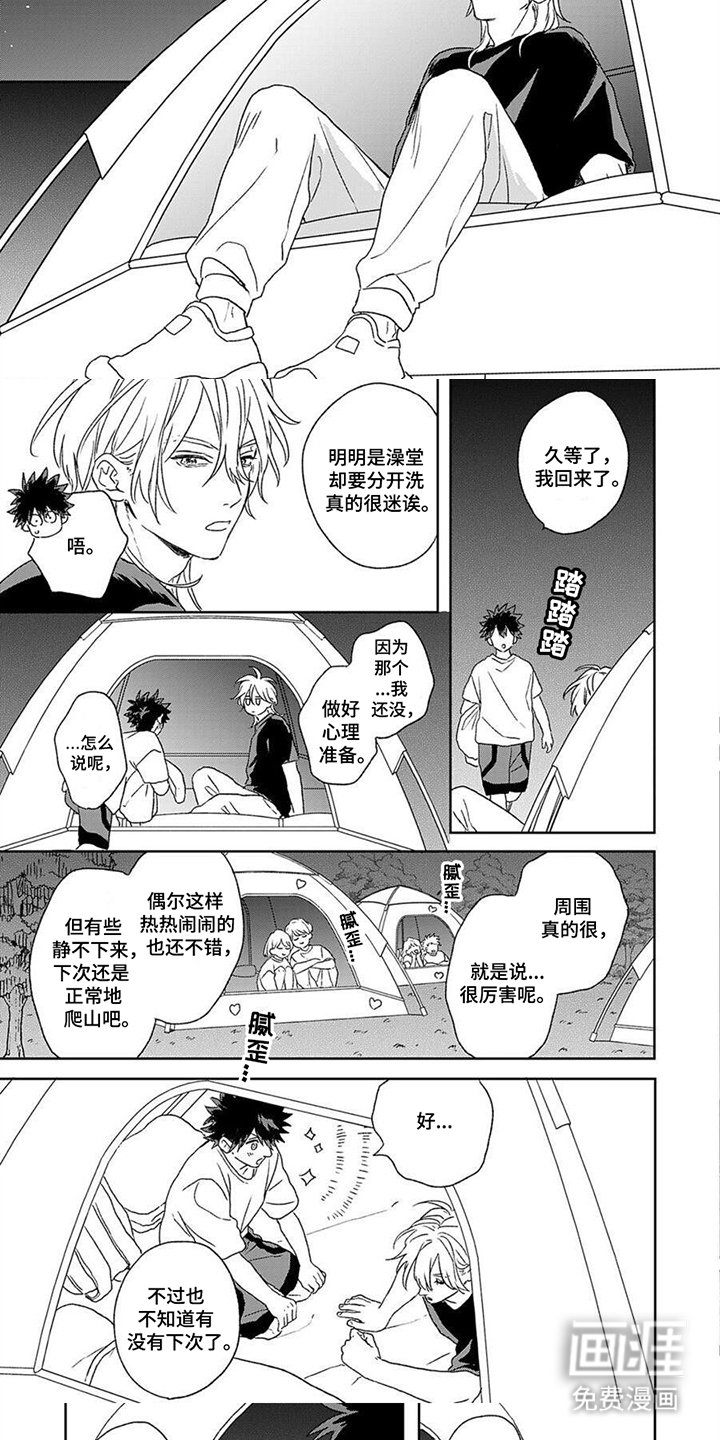 第15章：带走