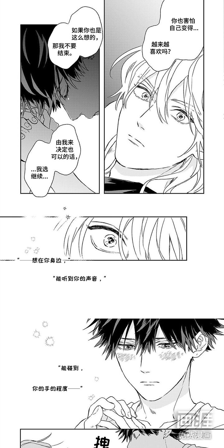 第16章：发生了什么