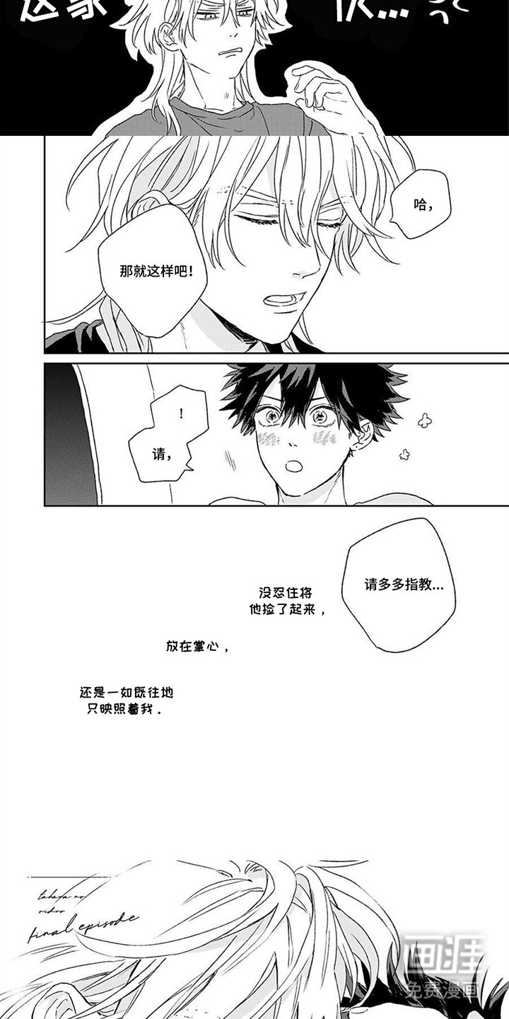 第16章：发生了什么