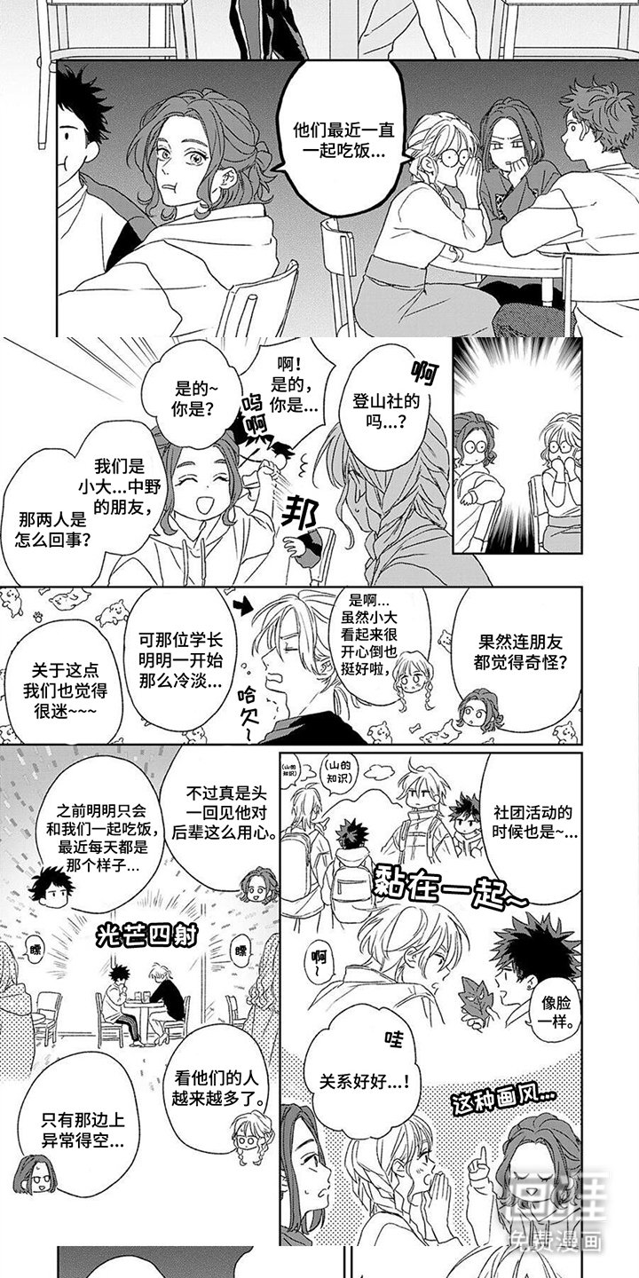 第16章：发生了什么
