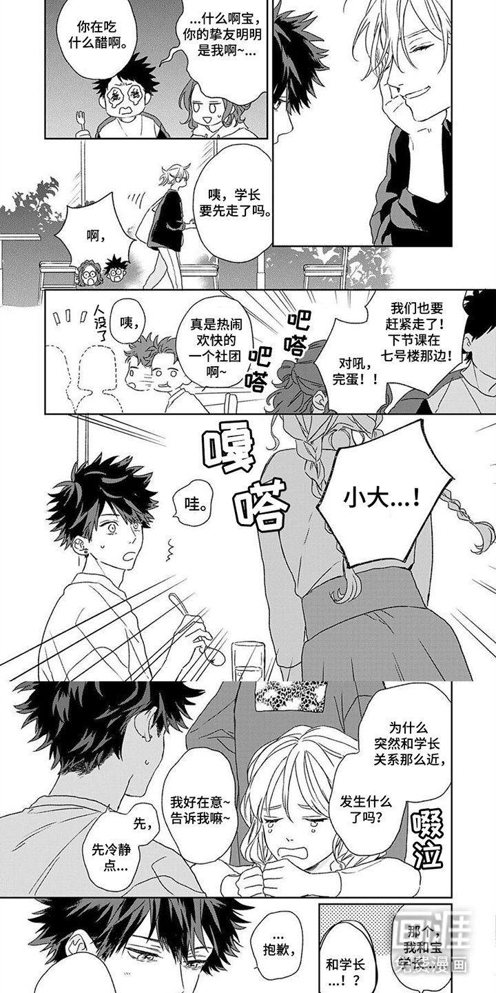 第16章：发生了什么