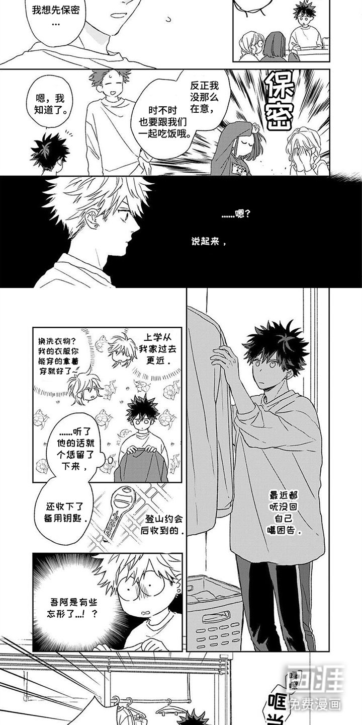 第16章：发生了什么