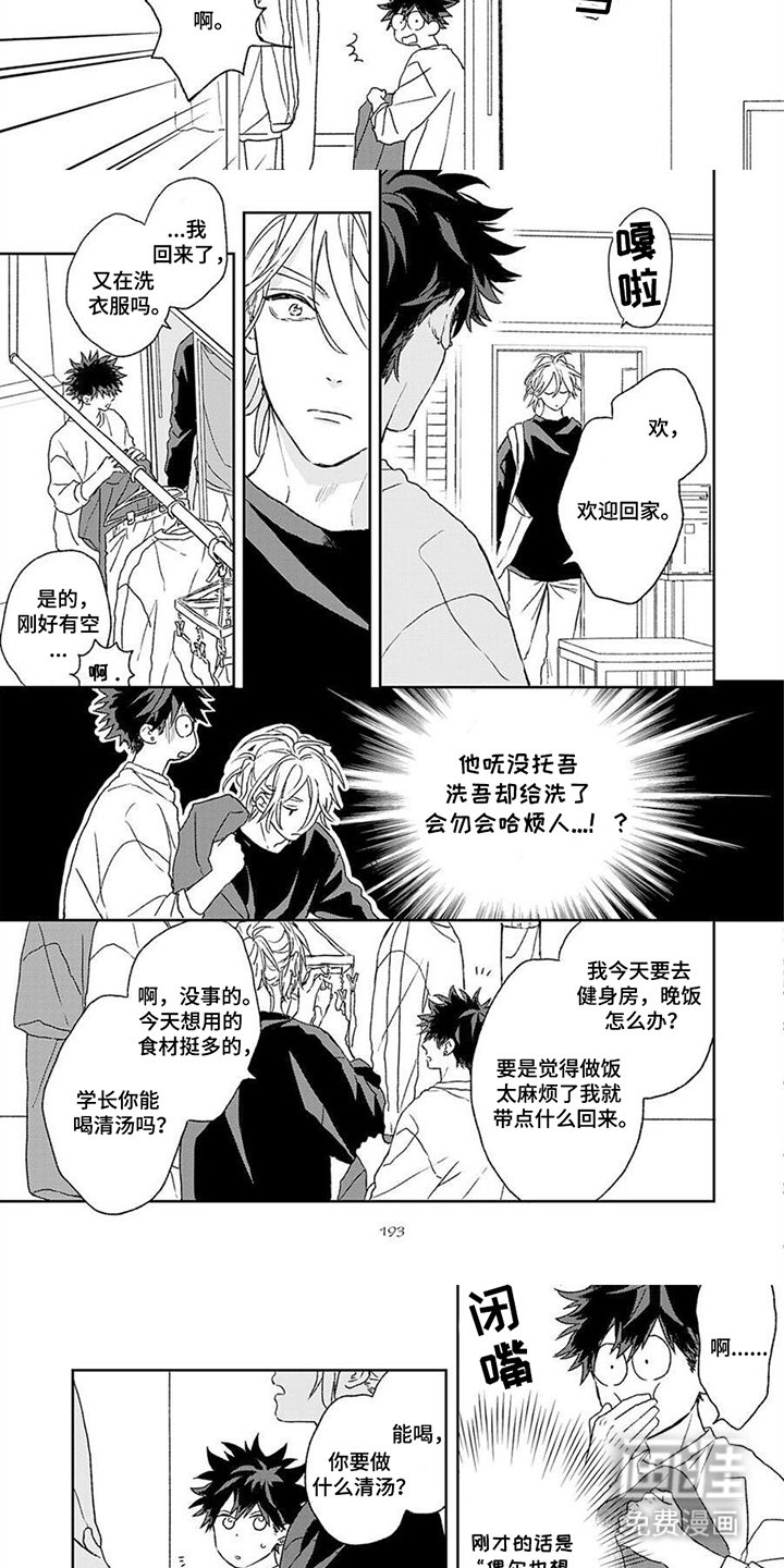 第16章：发生了什么