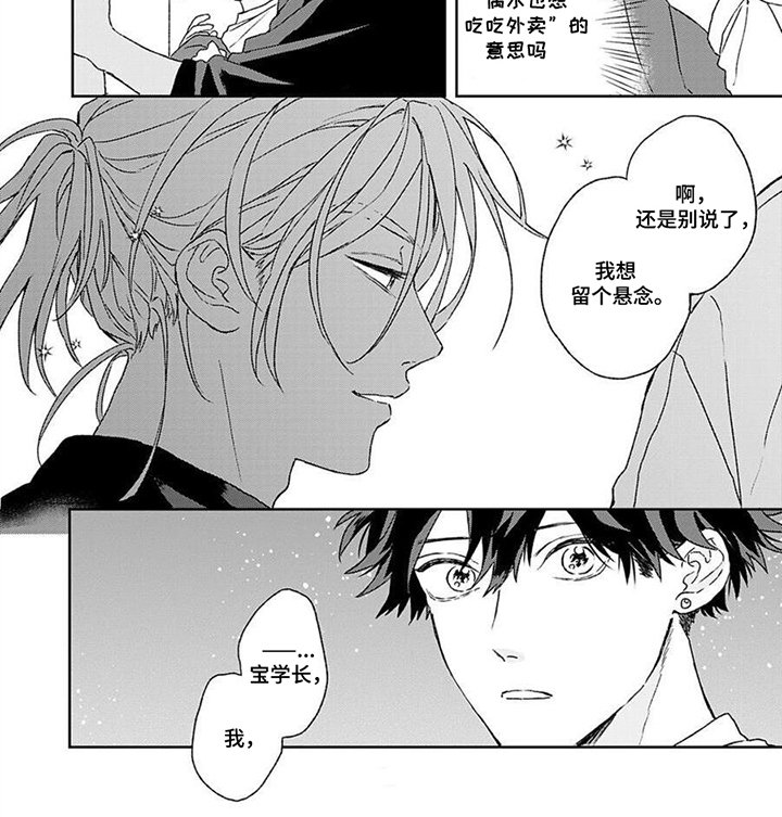 第16章：发生了什么