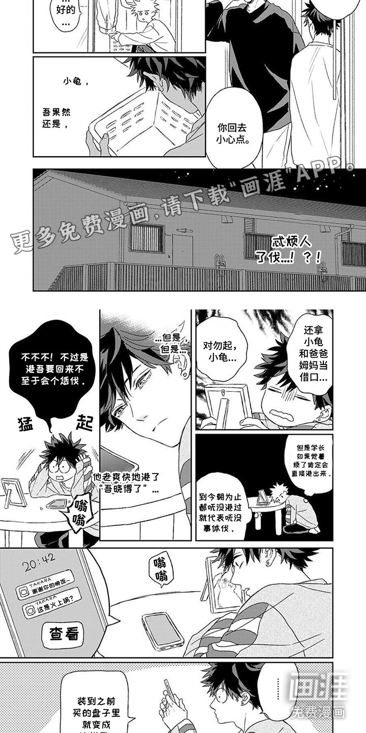 第17章：语音通话