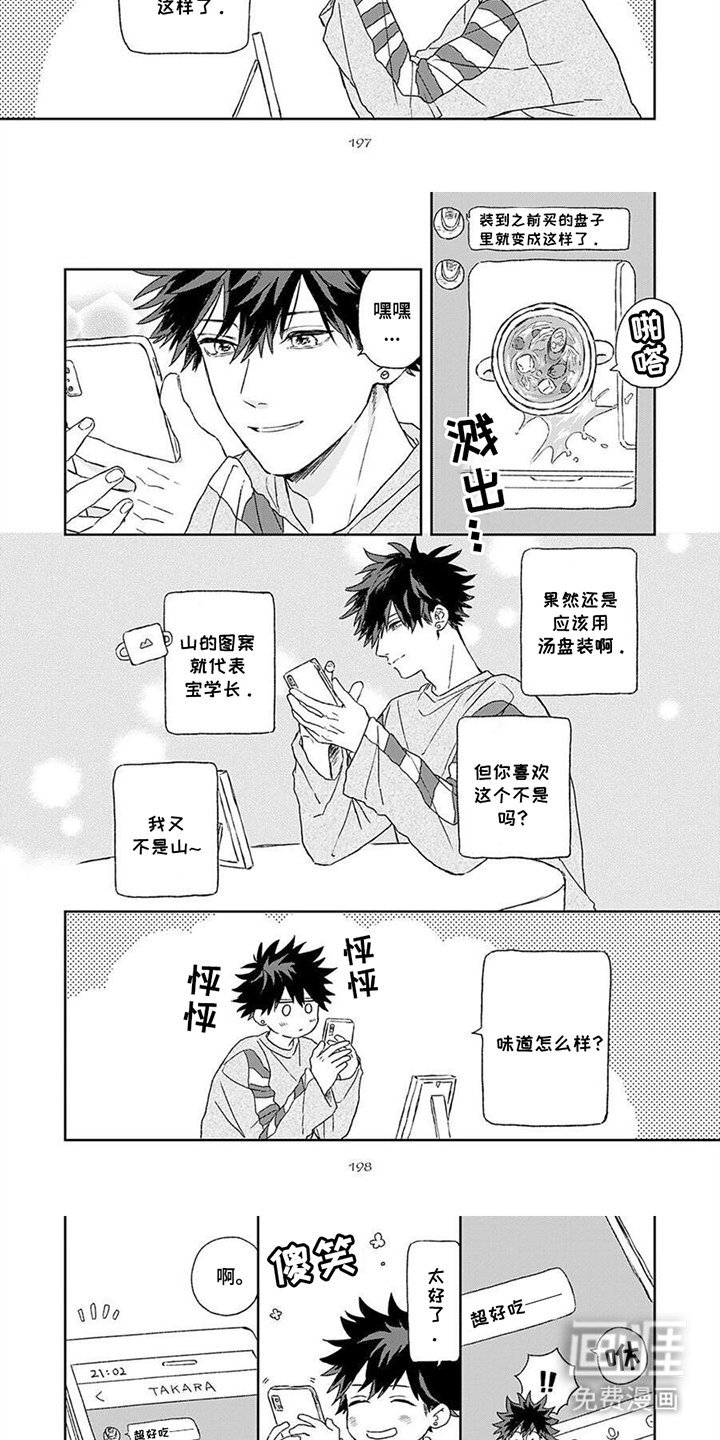 第17章：语音通话