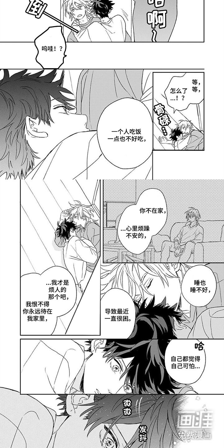 第18章：烦躁不安