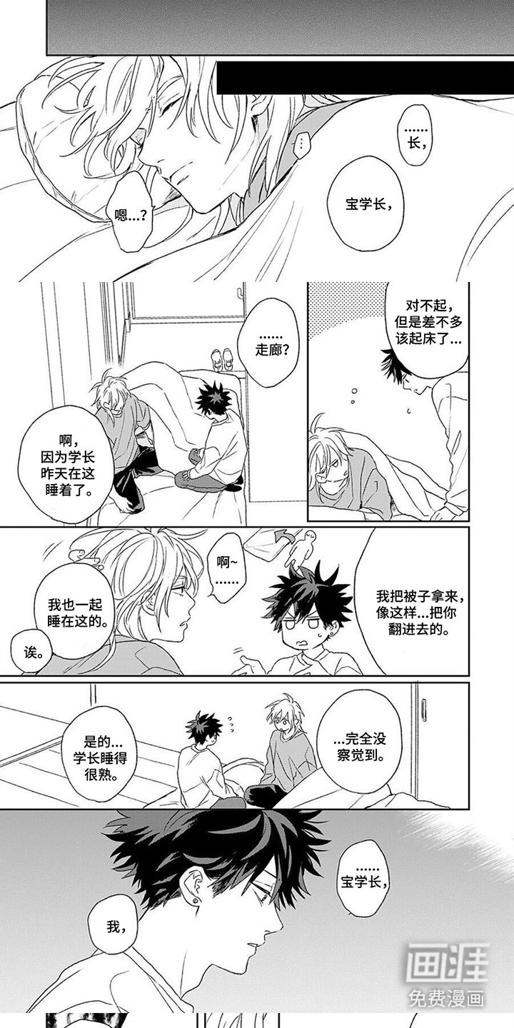第19章：没察觉到