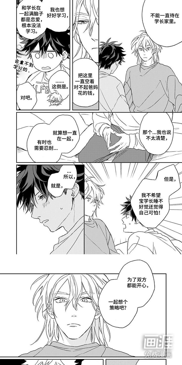 第19章：没察觉到