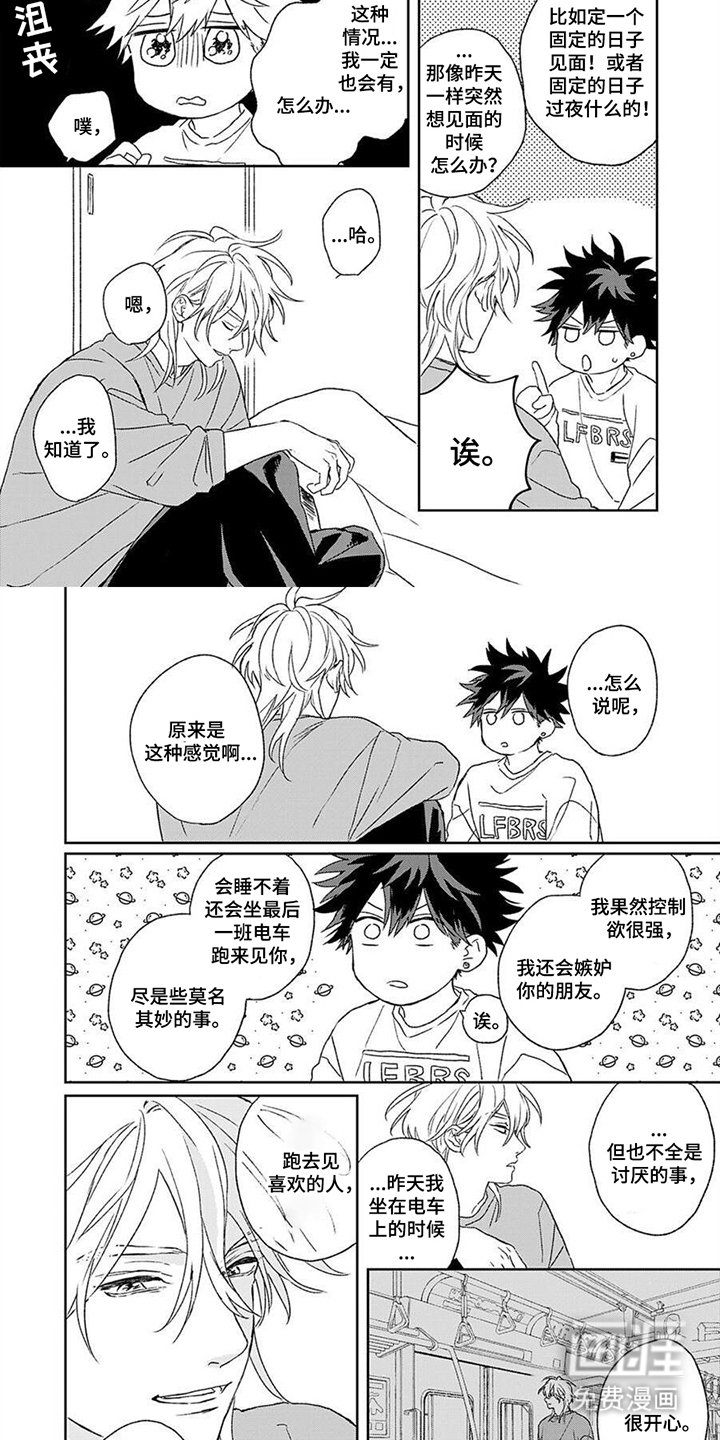第19章：没察觉到