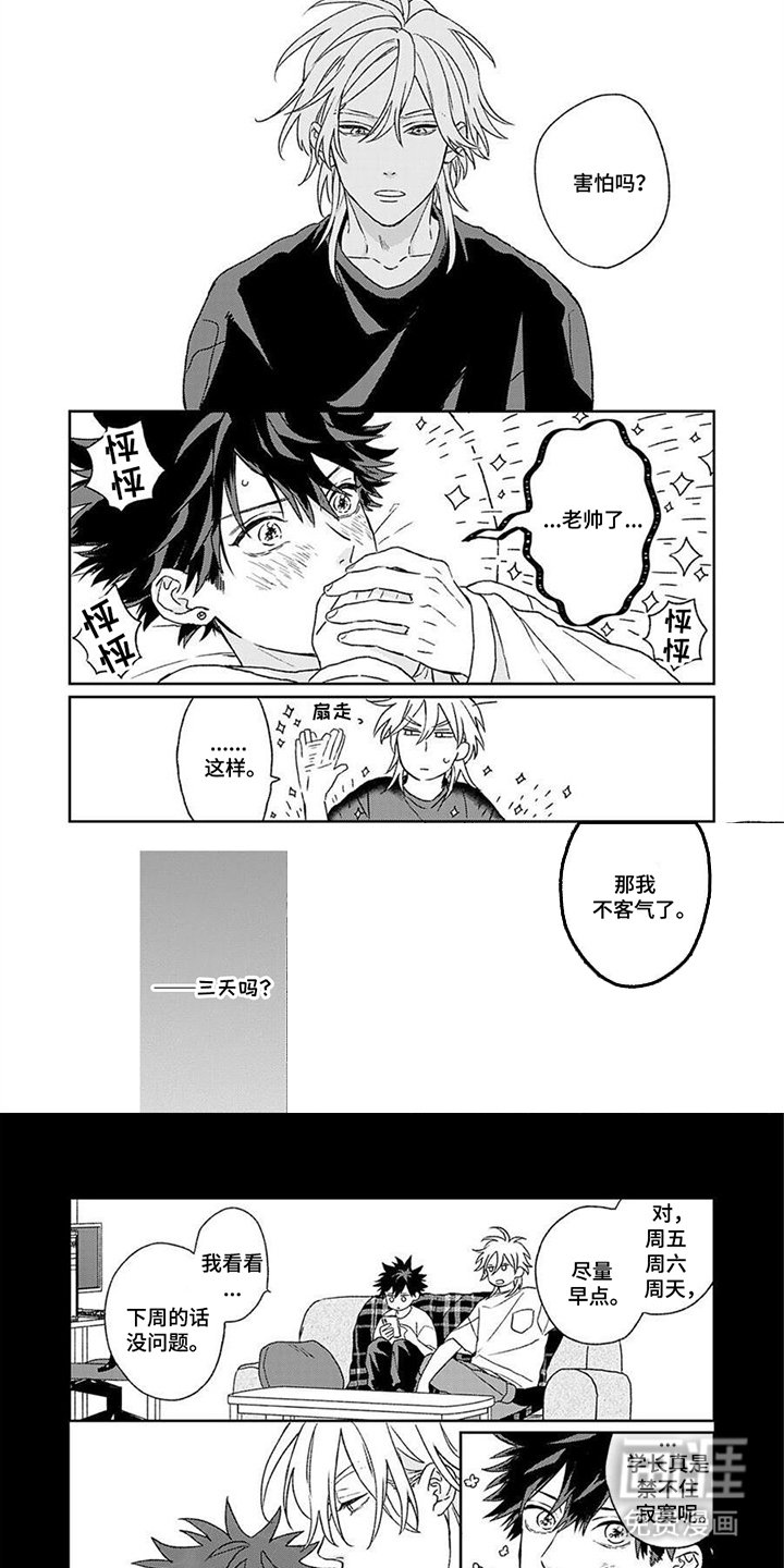 第20章：不客气