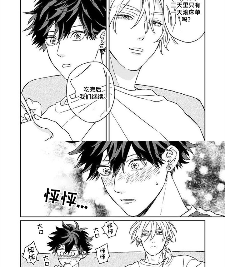 第20章：不客气