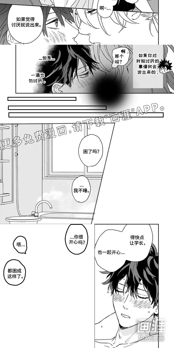 第21章：发你的呆