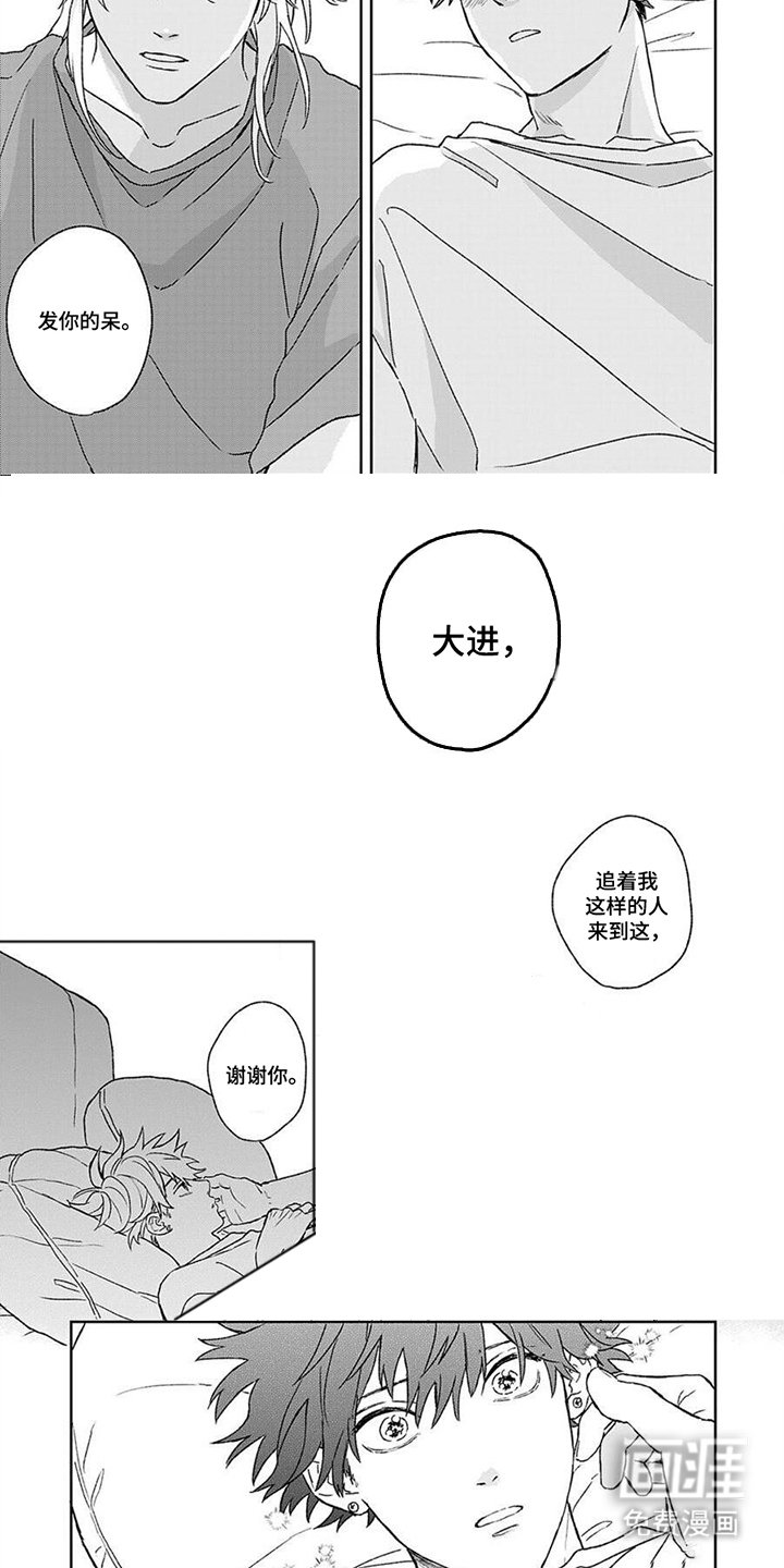 第21章：发你的呆