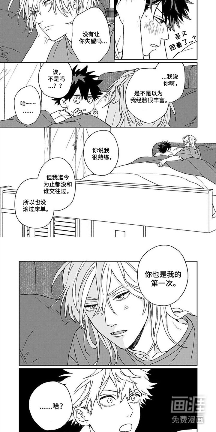 第21章：发你的呆