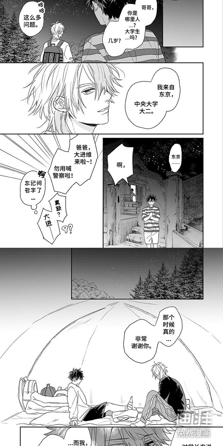 第3章：身边
