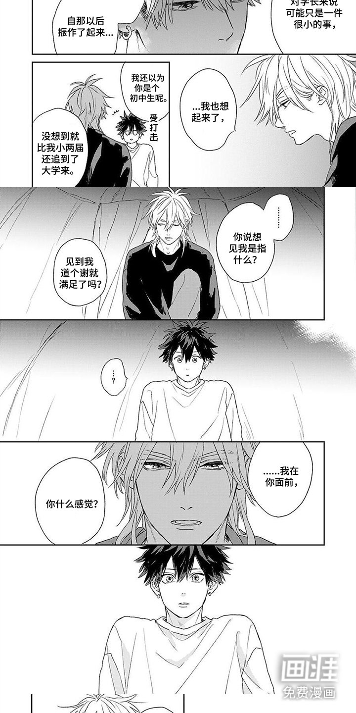 第3章：身边
