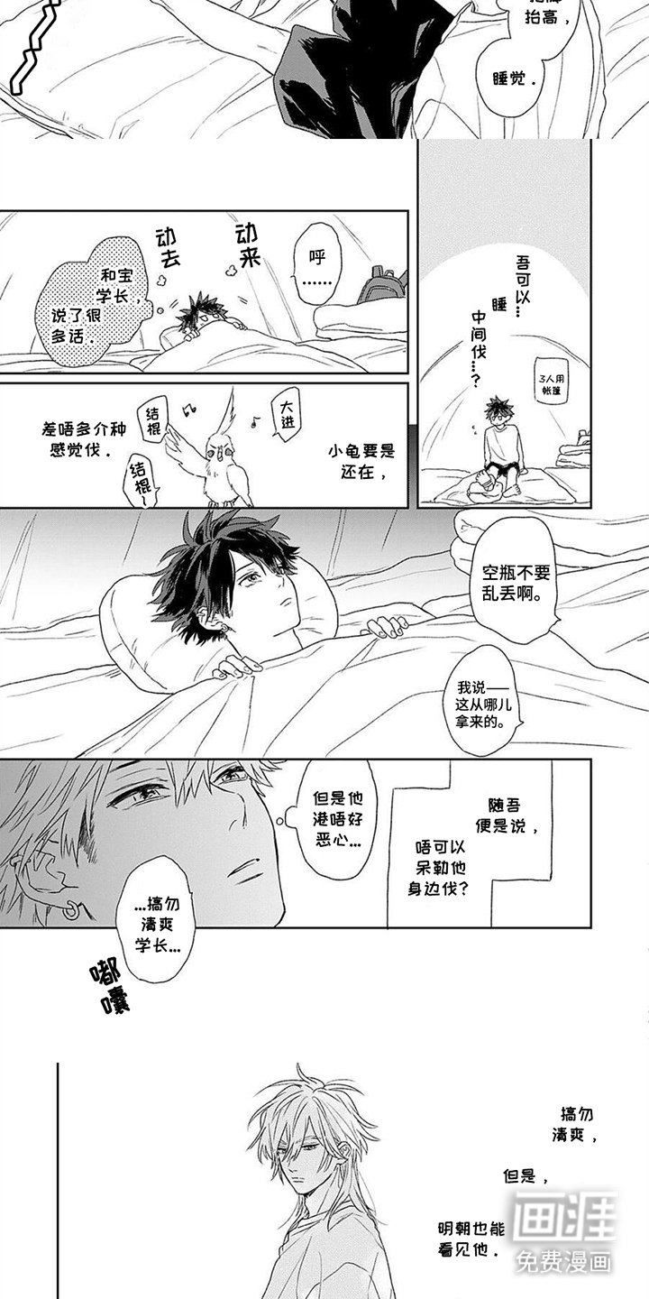 第3章：身边