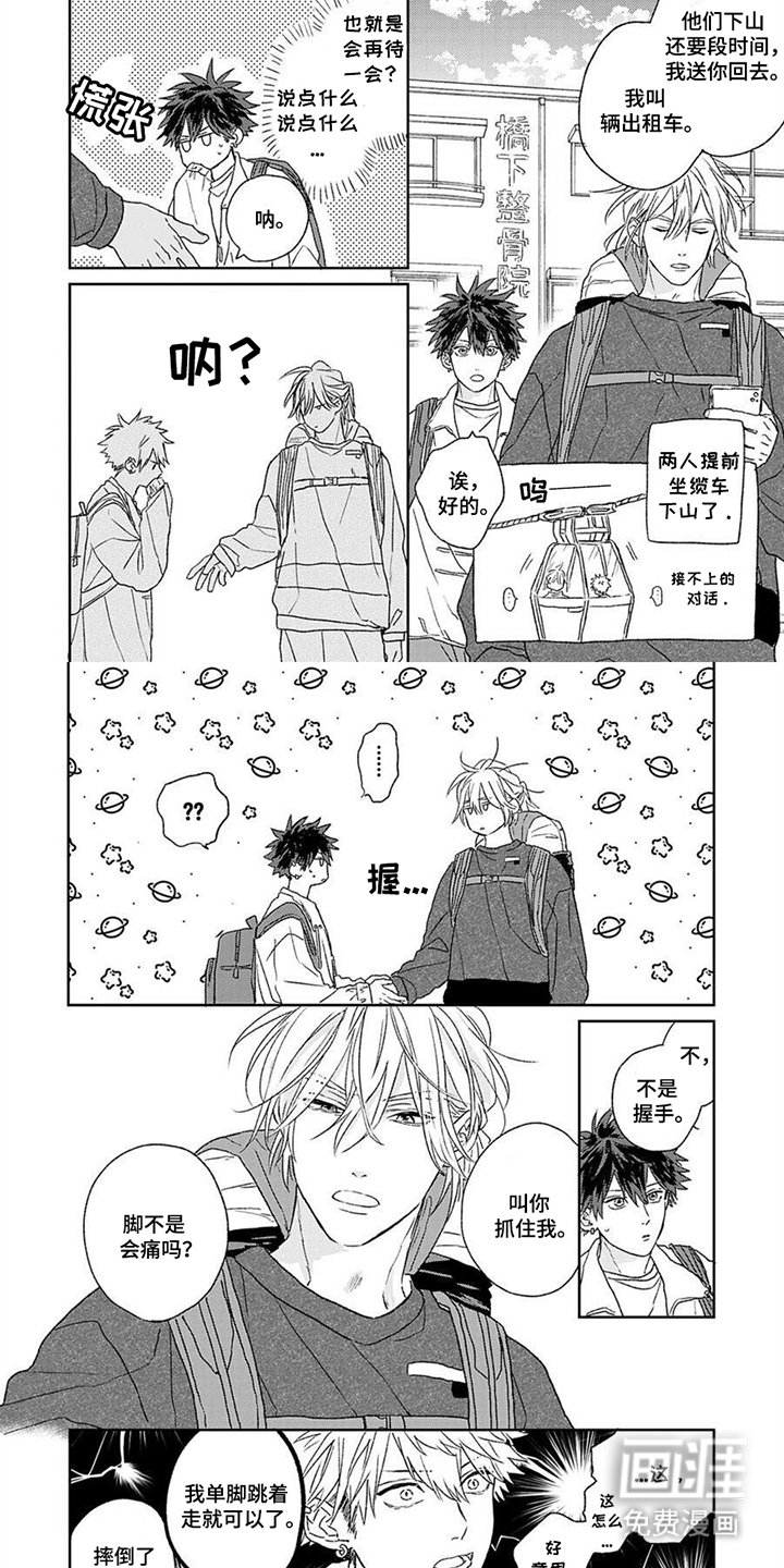 第4章：耳钉