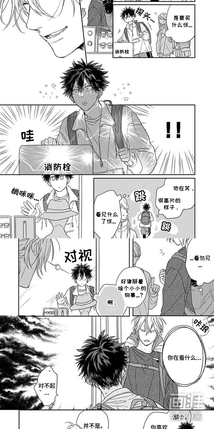 第4章：耳钉