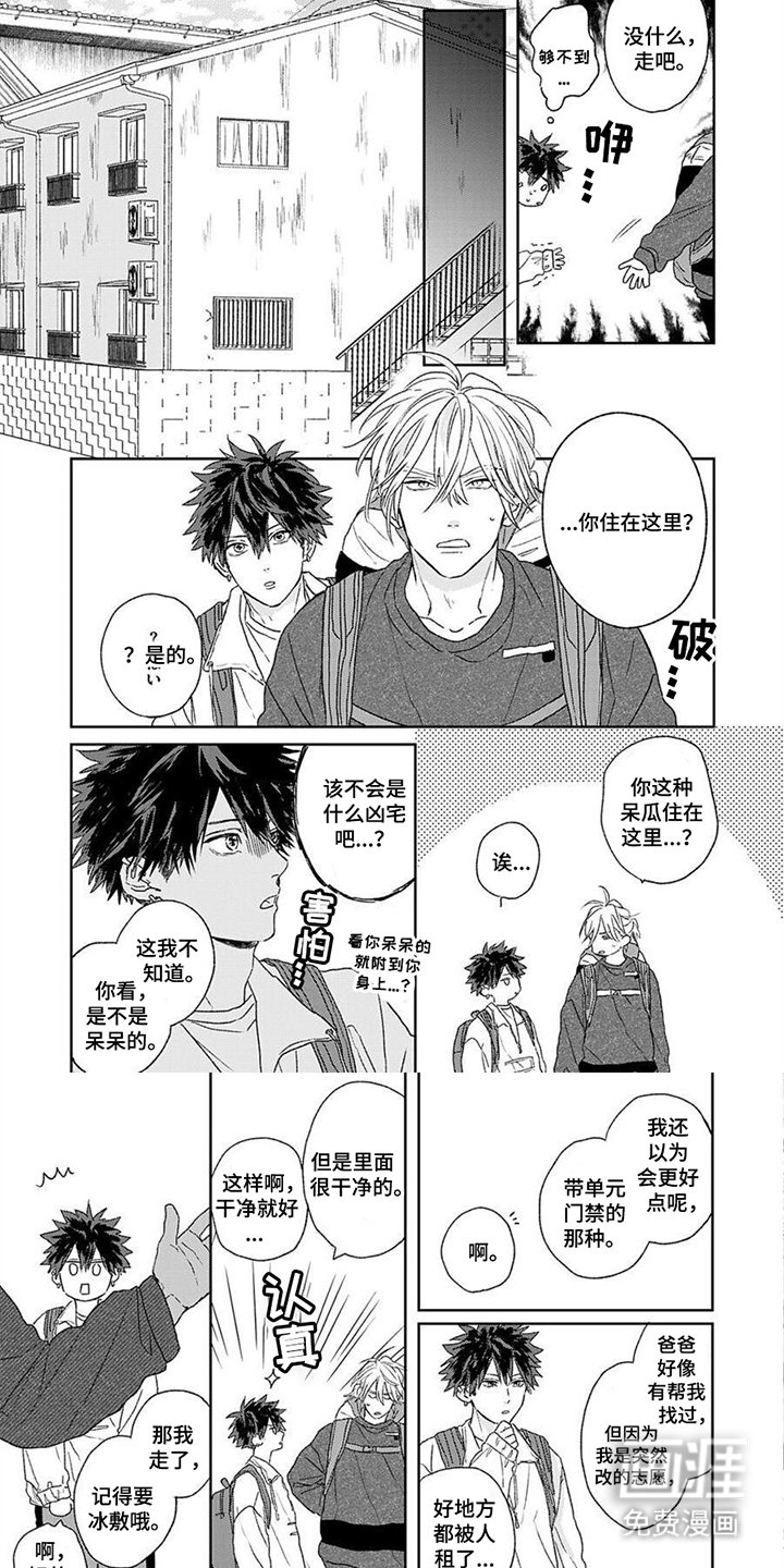 第4章：耳钉