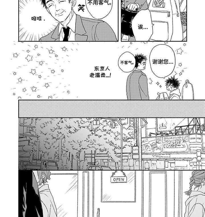 第4章：耳钉
