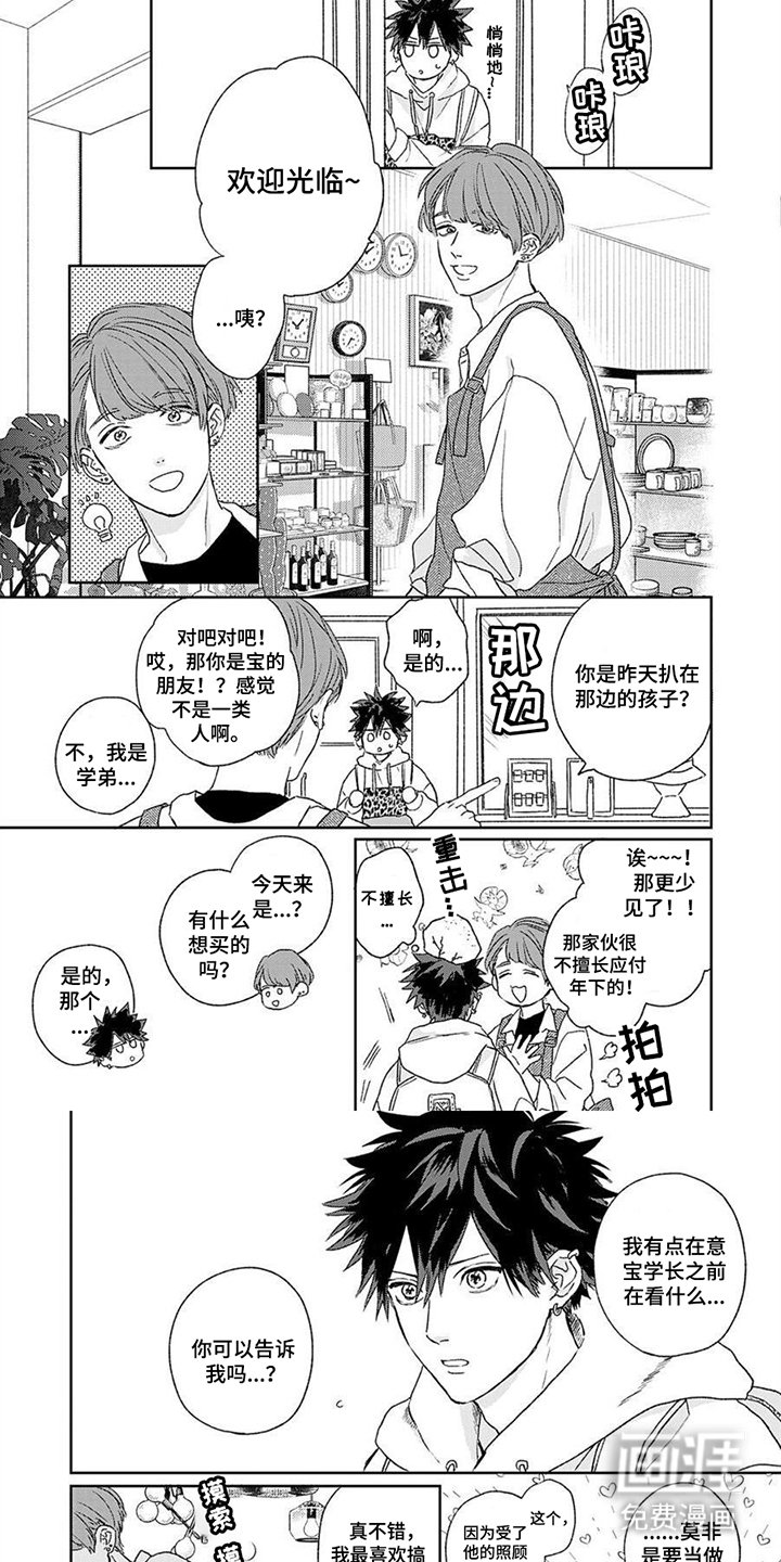第5章：回礼