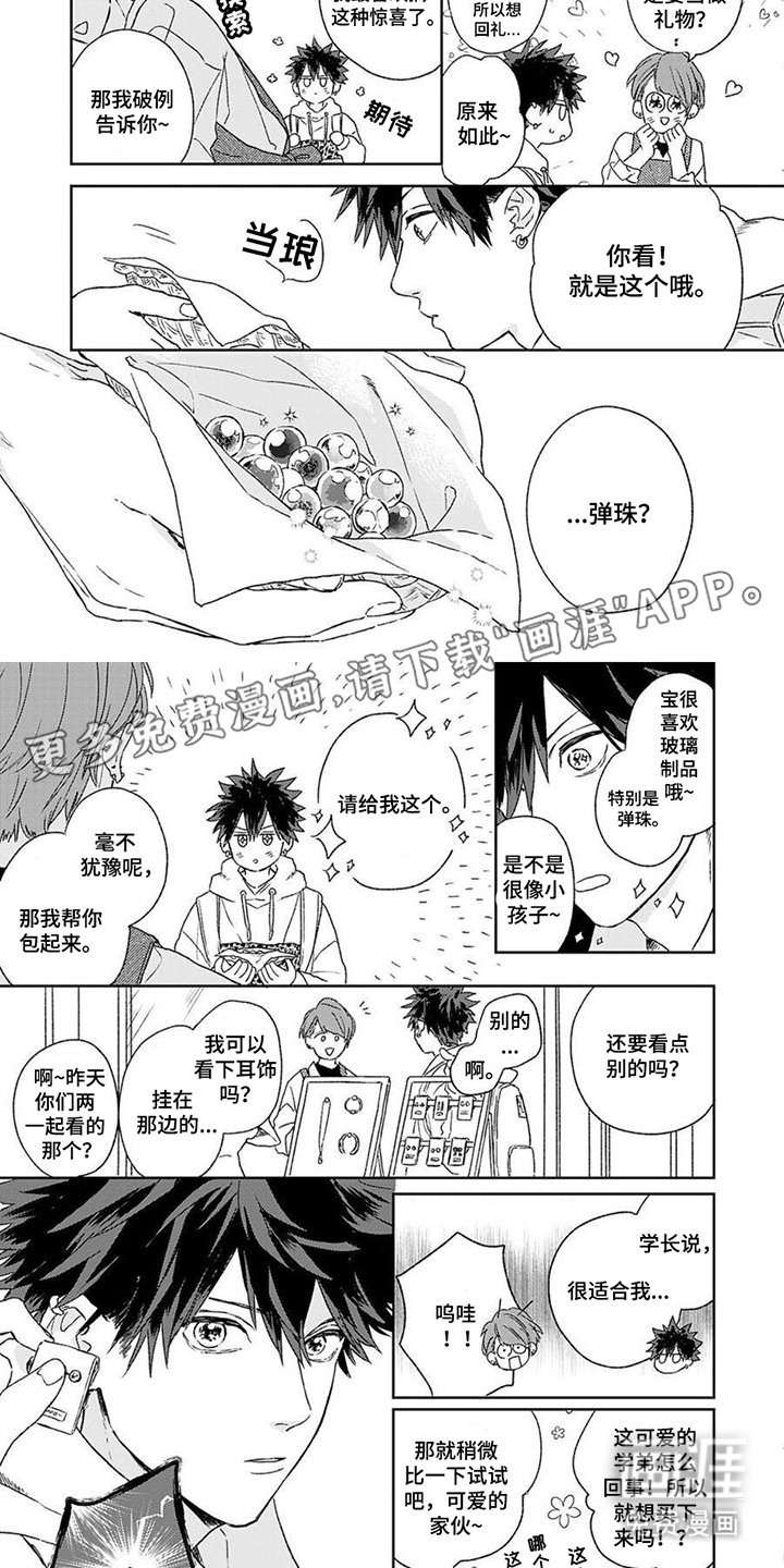 第5章：回礼