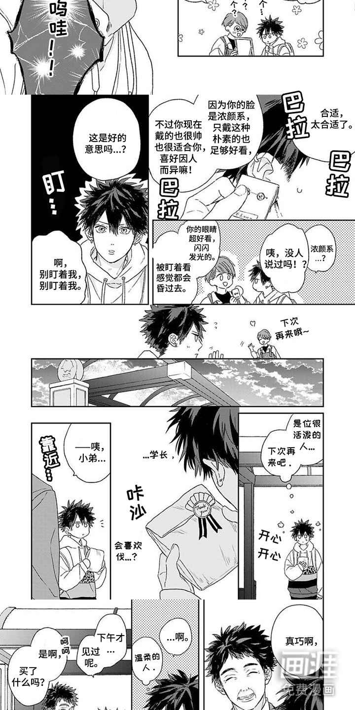 第5章：回礼