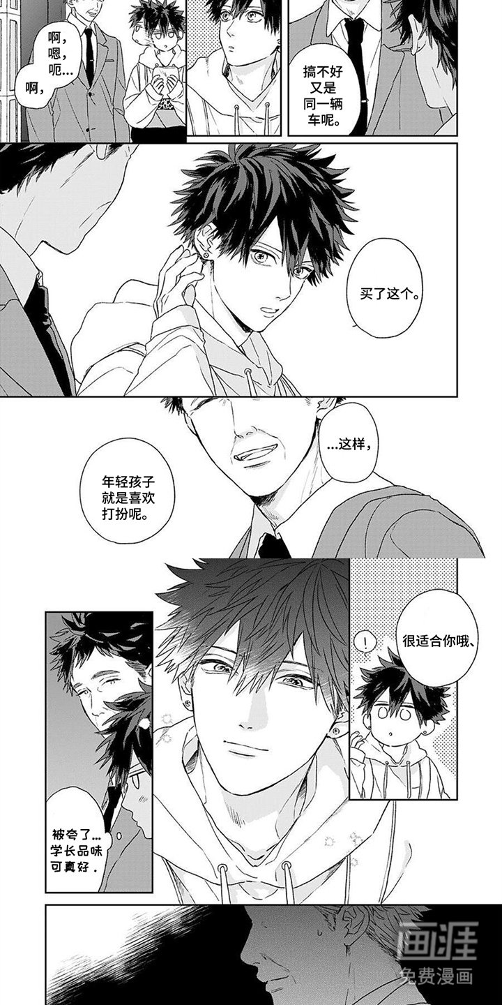 第5章：回礼