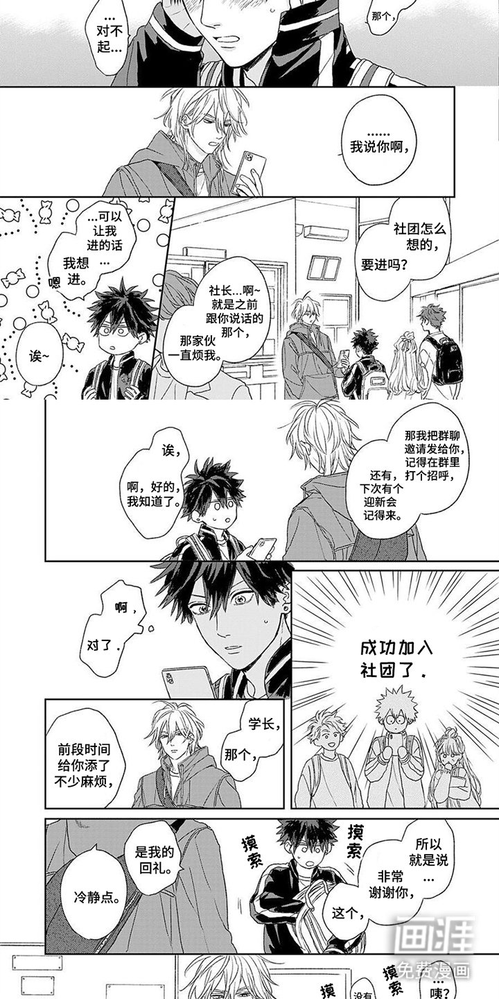第5章：回礼