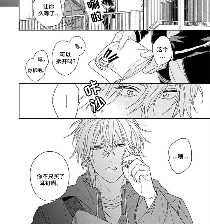 第5章：回礼