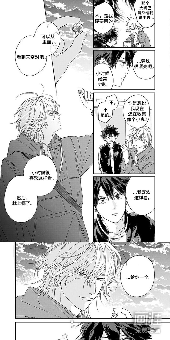 第6章：吓人