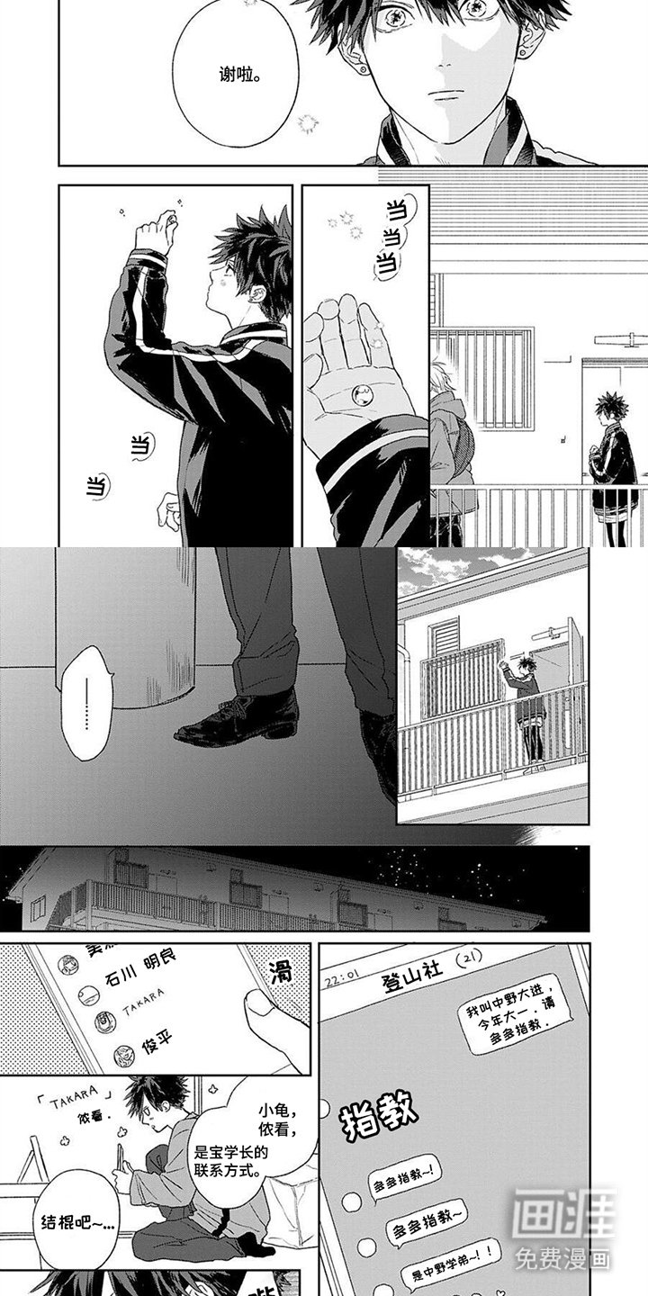 第6章：吓人