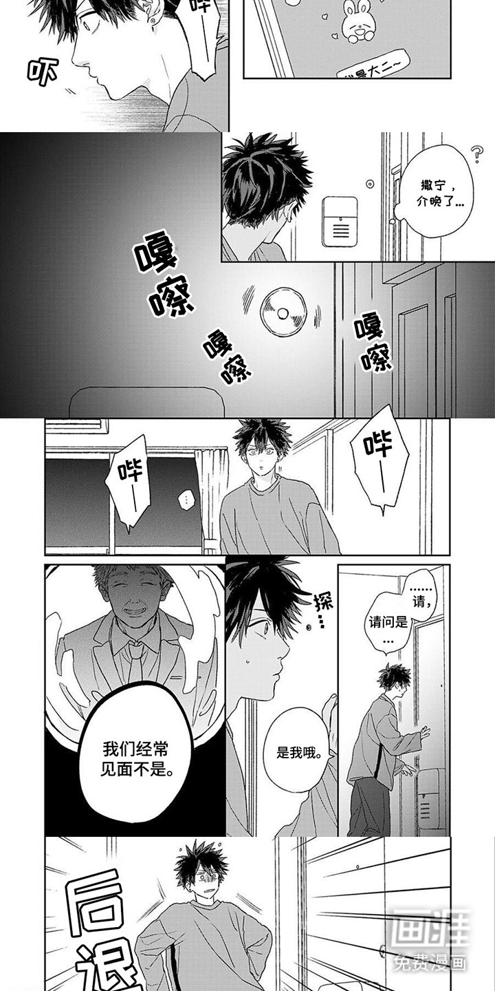 第6章：吓人