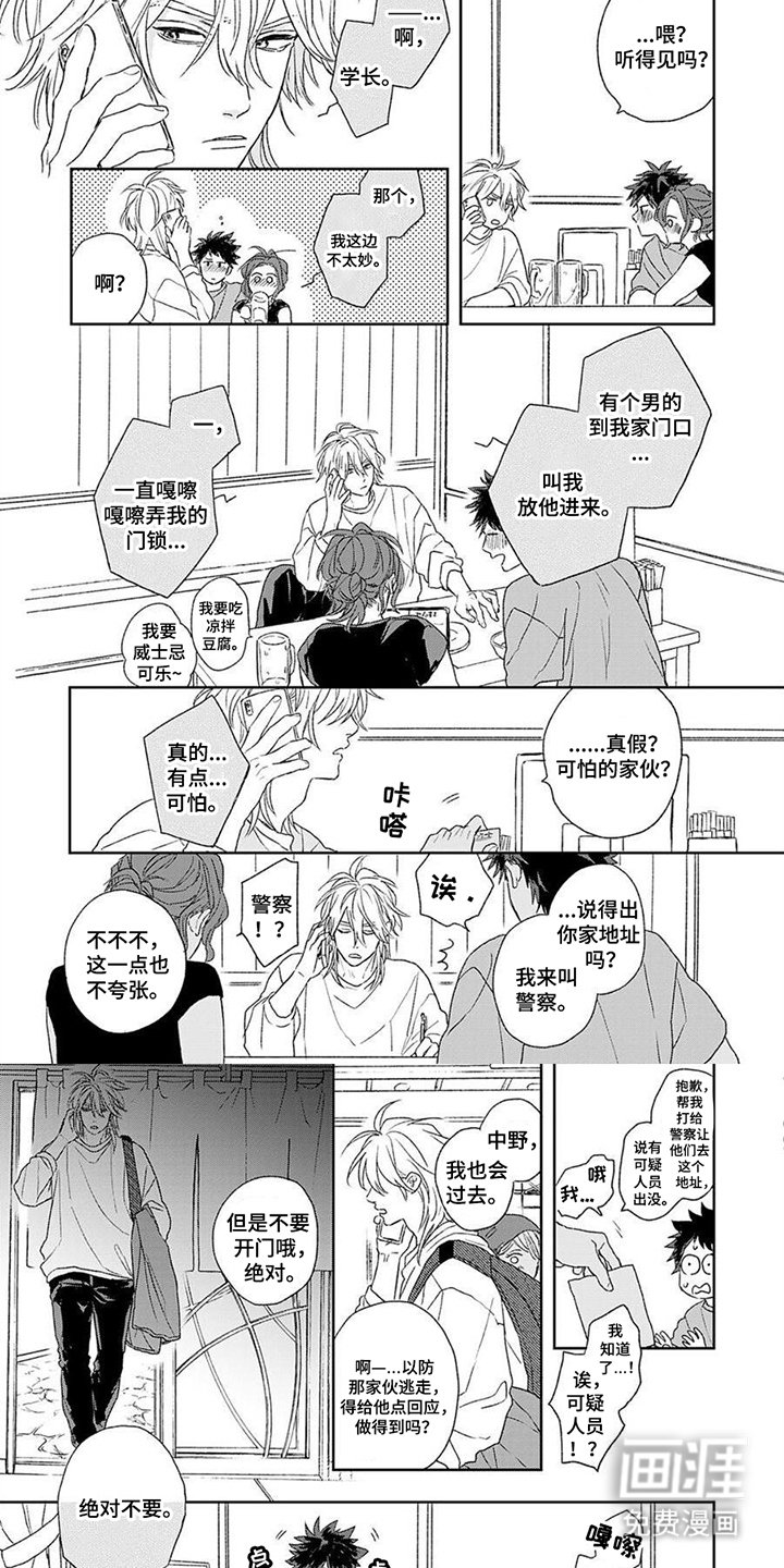 第6章：吓人