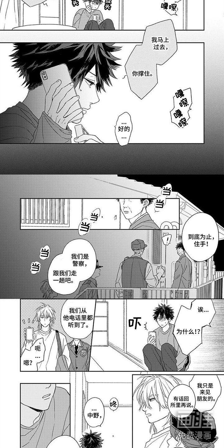 第6章：吓人
