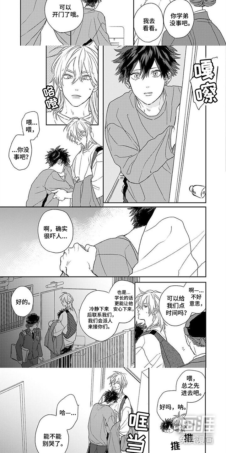 第6章：吓人