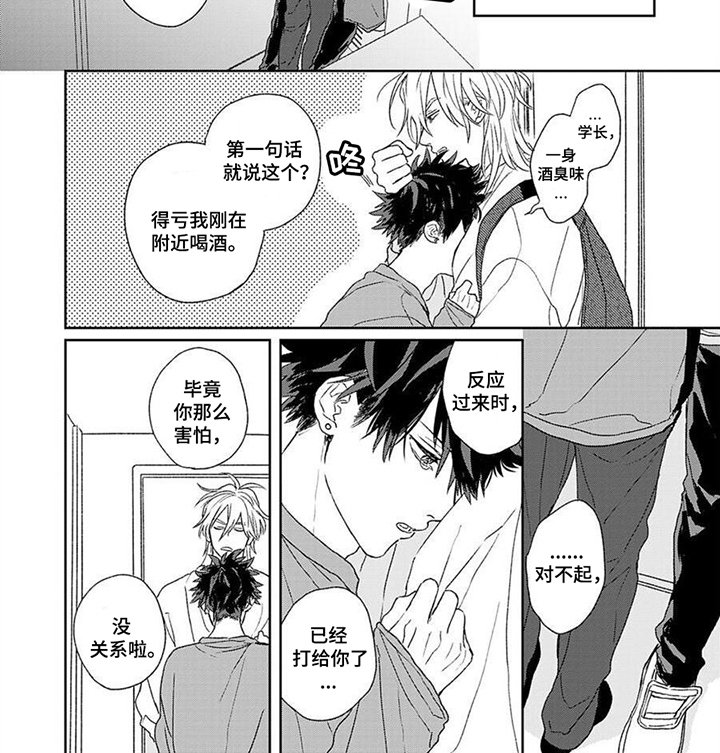 第6章：吓人