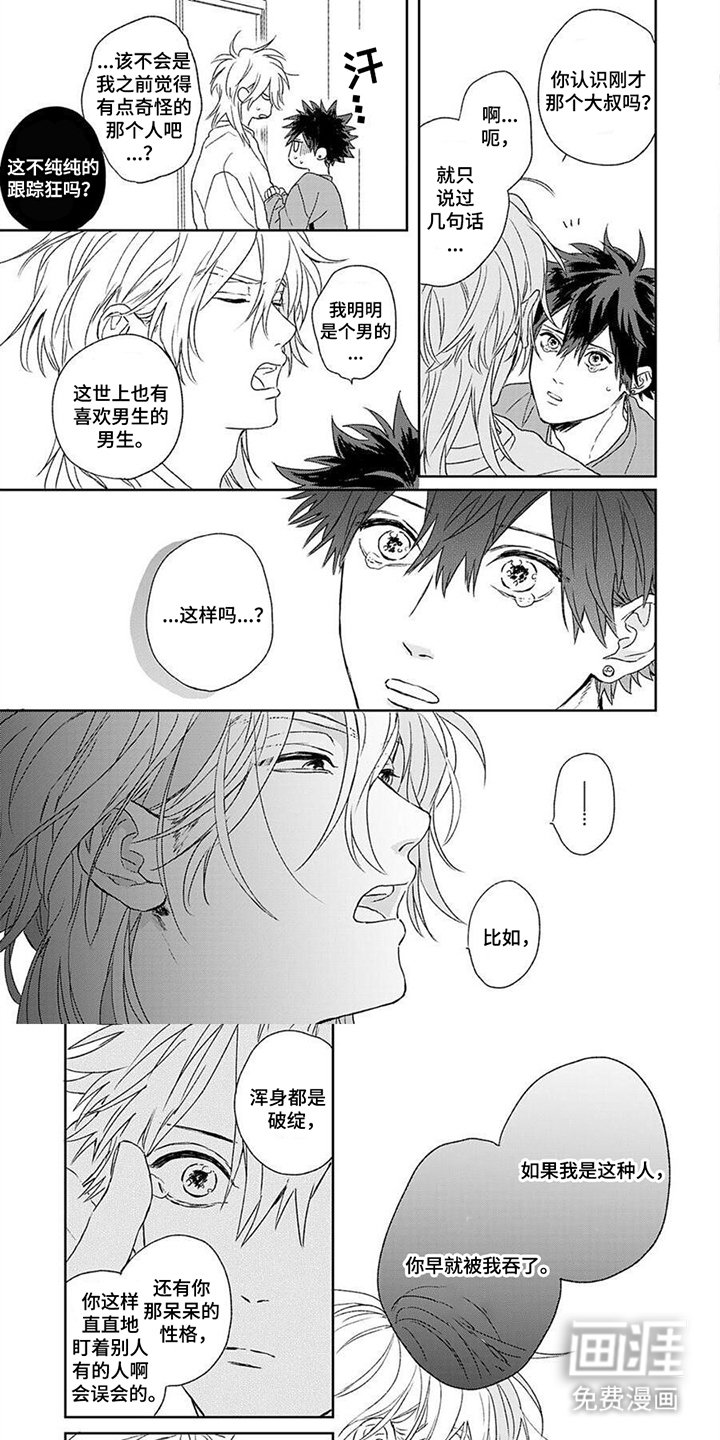 第7章：闹腾
