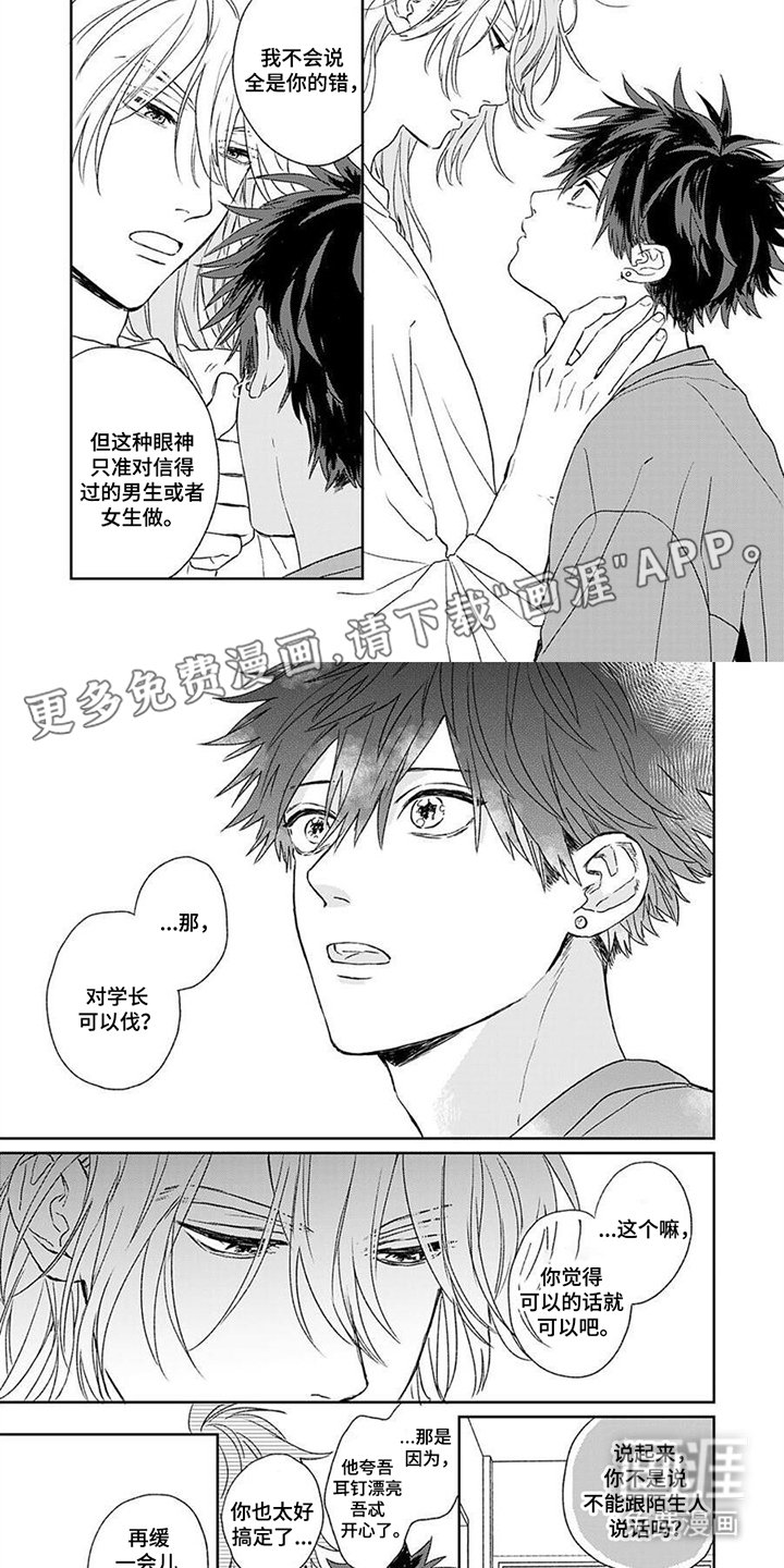 第7章：闹腾
