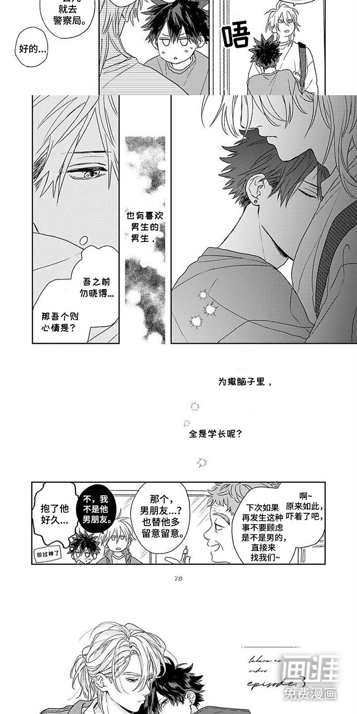 第7章：闹腾