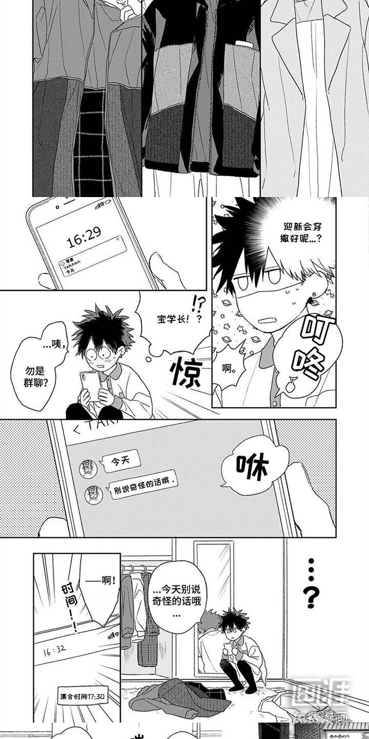 第7章：闹腾