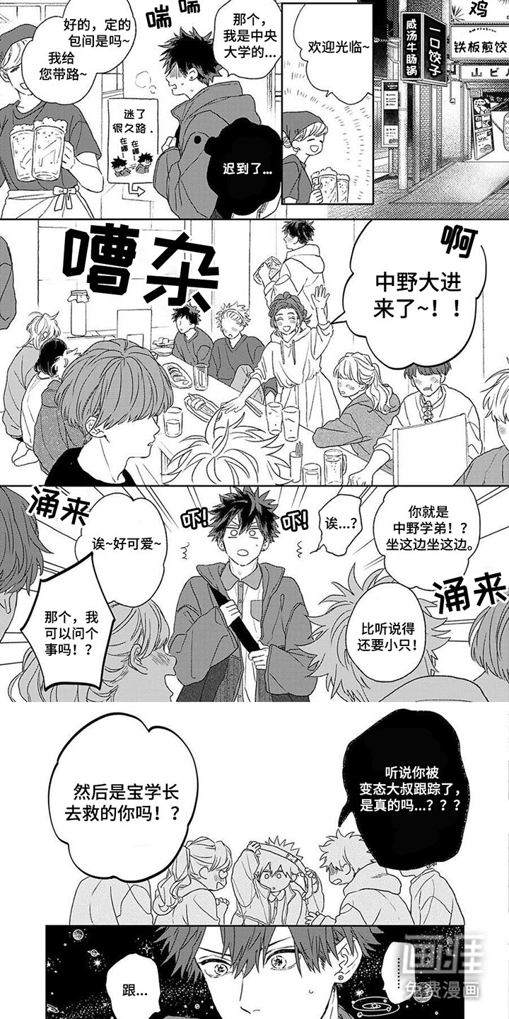 第7章：闹腾