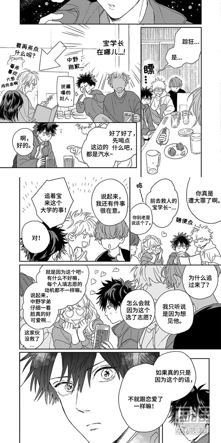 第7章：闹腾