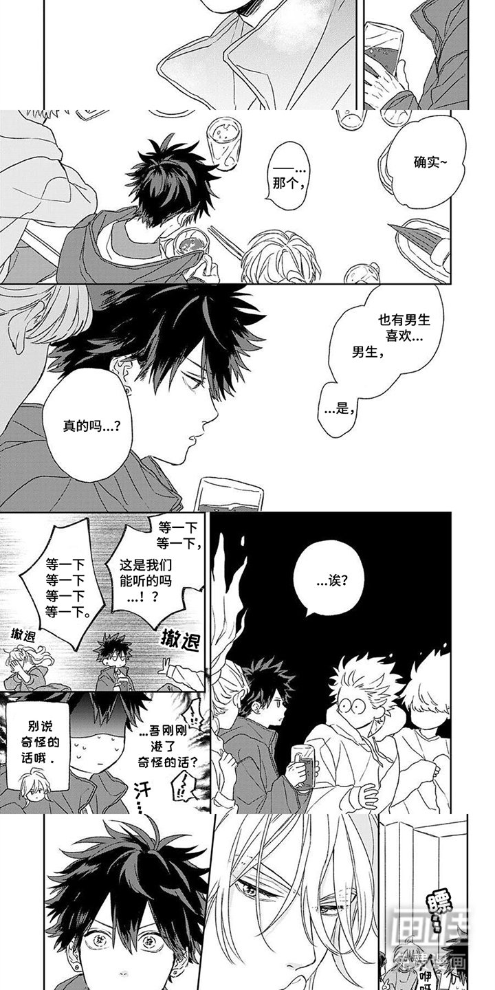 第7章：闹腾