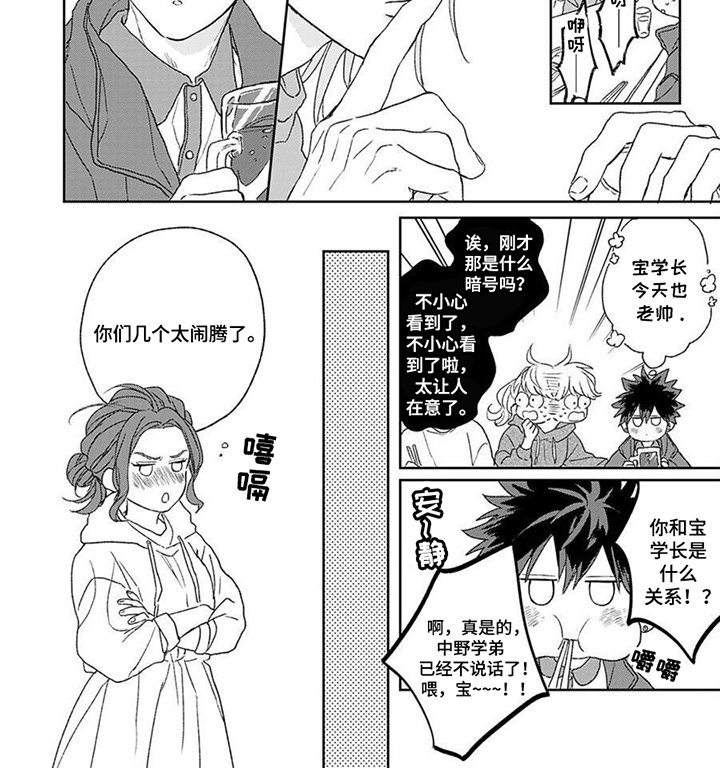 第7章：闹腾