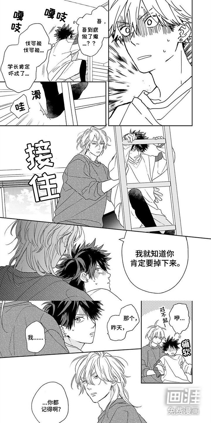 第9章：有些烦躁
