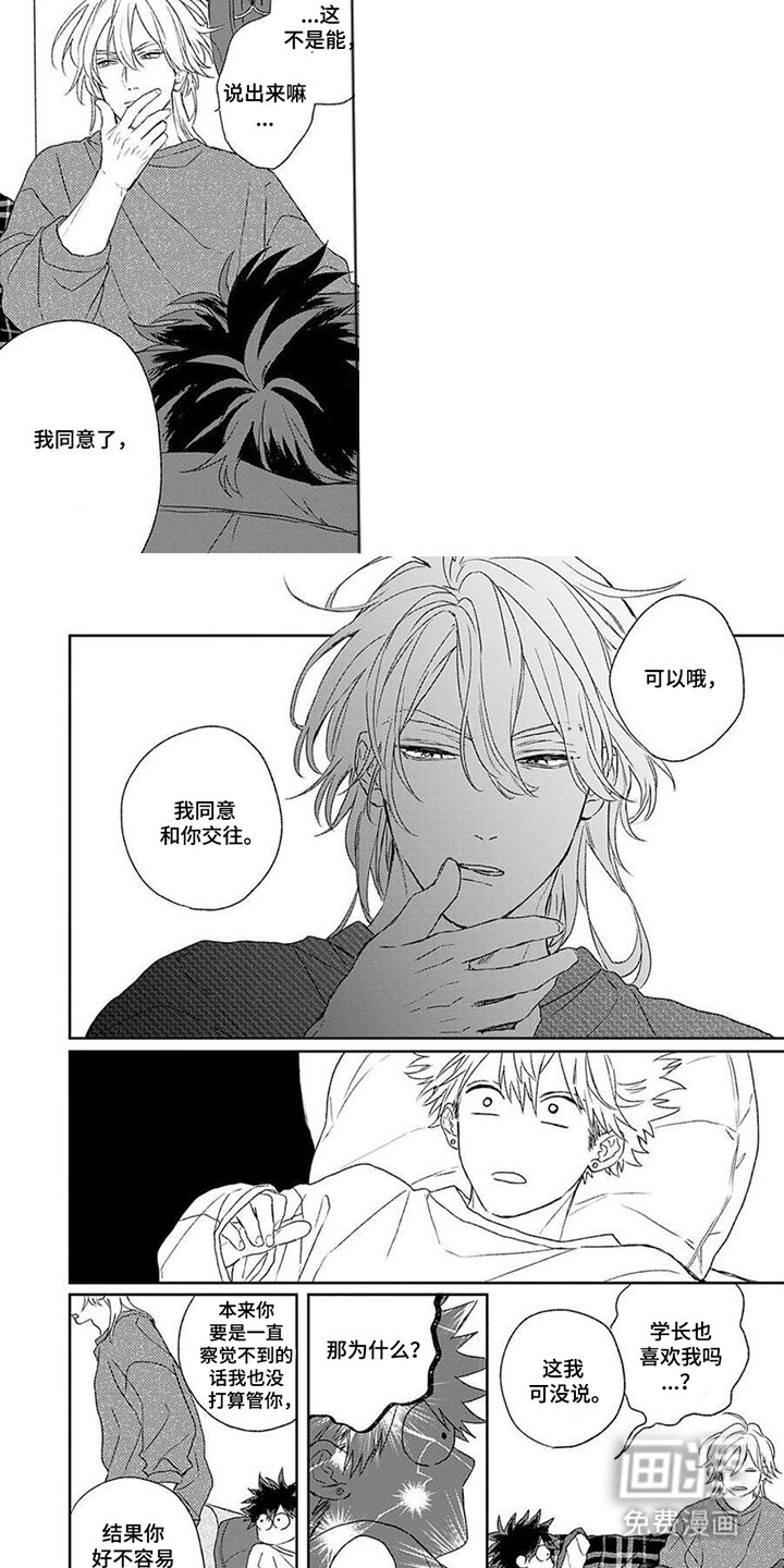 第9章：有些烦躁
